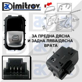 Бутон стъклоповдигане Mercedes
